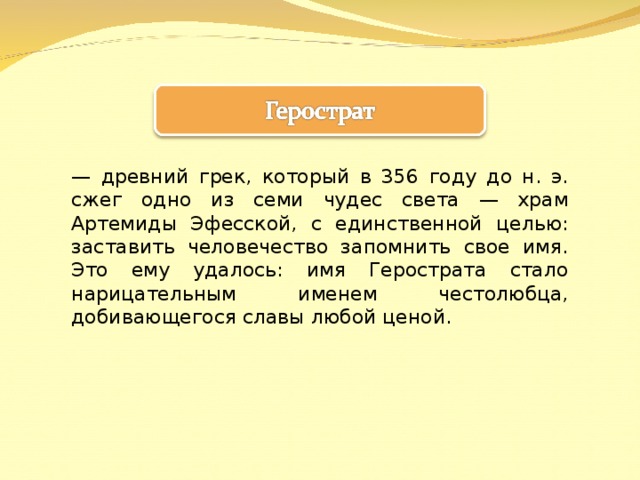 Имена героев греческой мифологии в ранних рассказах а п чехова проект