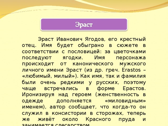 Имена героев греческой мифологии в ранних рассказах а п чехова проект