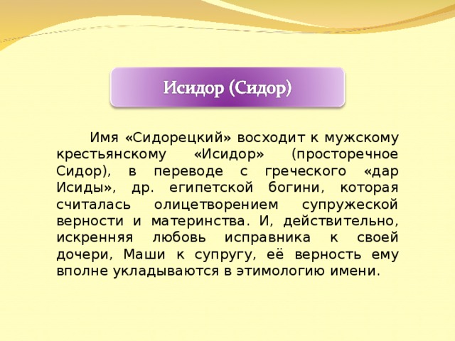 Имена героев греческой мифологии в ранних рассказах а п чехова проект