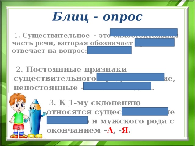 Урок 110 правописание окончаний имен существительных множественного числа 3 класс 21 век презентация