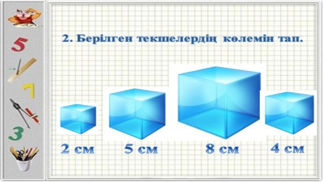 Тік бұрышты параллелепипед 5 сынып. Текше куб 3 сынып математика. Текше куб 3 сынып презентация. Параллелепипед,текше. Текше деген не.