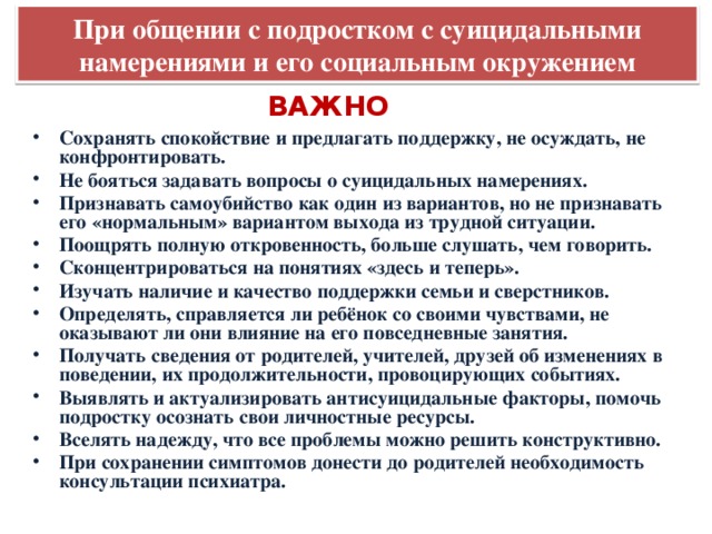 Гибко менять свои планы при внезапных изменениях ситуации позволяет определение своих типовых