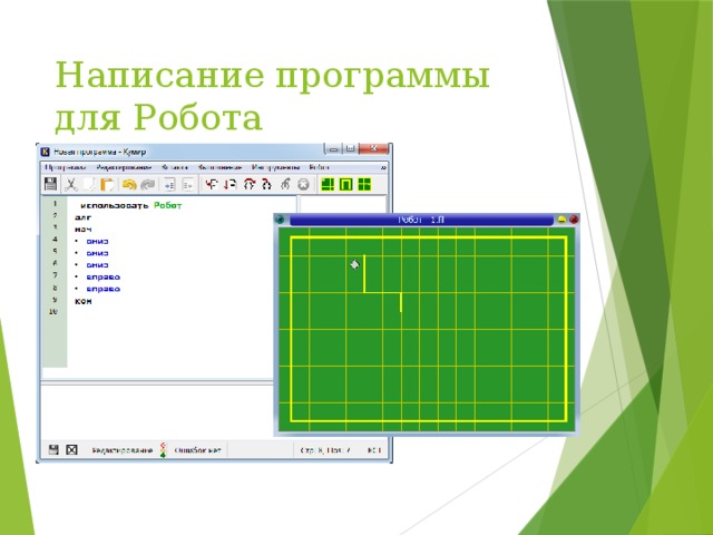 Кумир программа презентация