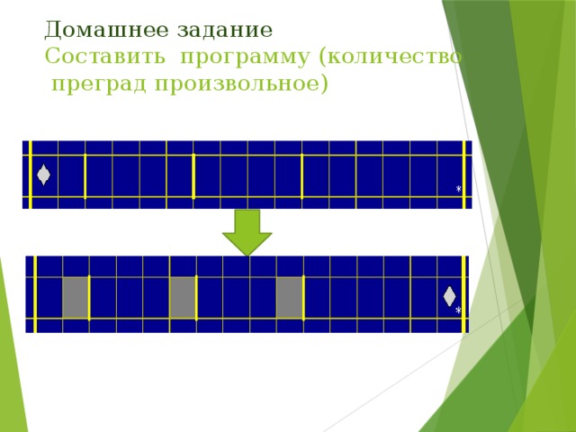 Коридор робот информатика