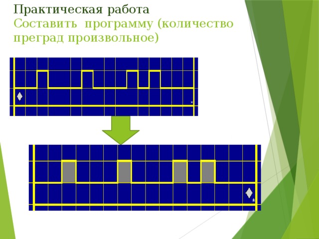 Коридор робот информатика