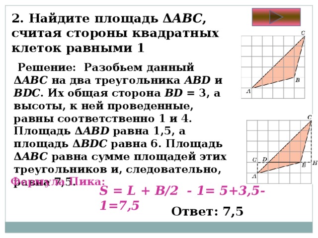 Сторона кв