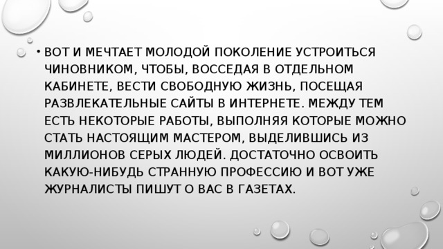 Молодое поколение сочинение. Мечты молодёжи сочинение. О чём мечтает молодое поколение. Сочинение на тему о чем мечтает молодое поколение. Сочинение о чем мечтает молодое поколение 7 класс.