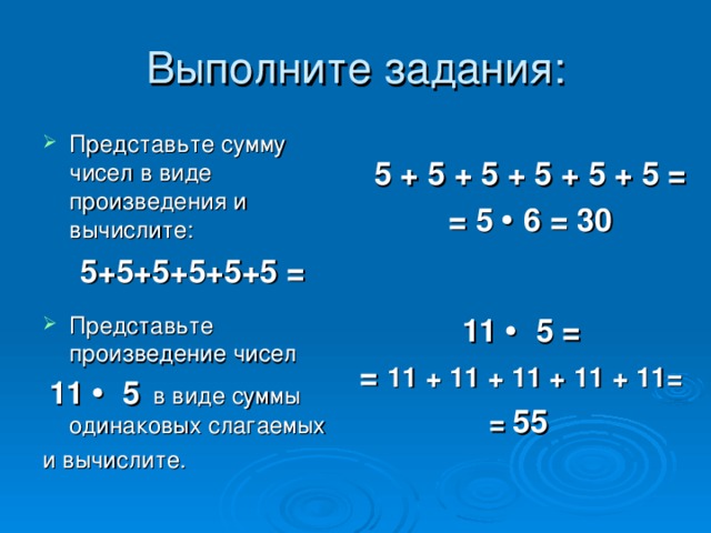 Представьте произведение 4 6