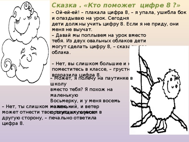 Презентация к исследовательской работе по внеурочной деятельности "Числа в посло
