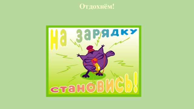 Корней чуковский 1 класс презентация послебукварный период школа россии
