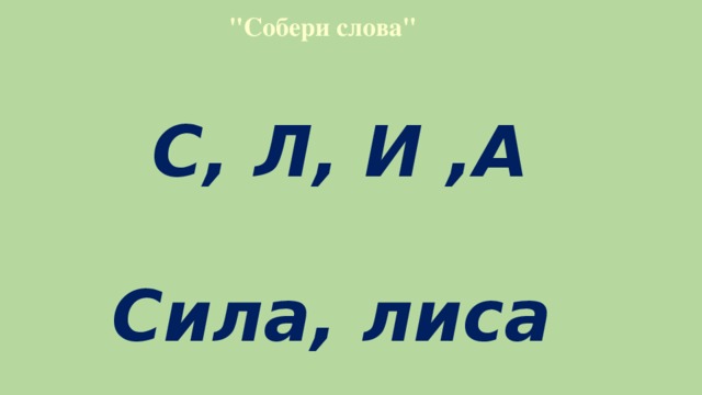 Слово период