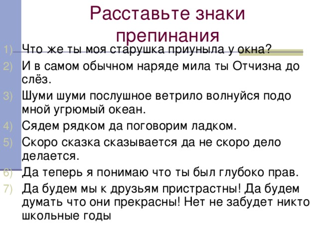 Что же ты моя старушка приумолкла у окна схема предложения