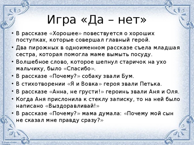 Рассказ 2 человека. Рассказ о хорошем поступке. Короткий рассказ о хорошем поступке. Придумать рассказ о хорошем поступке. Рассказ о добром друге.