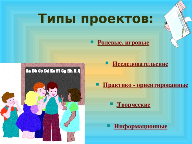 Игровой ролевой проект это