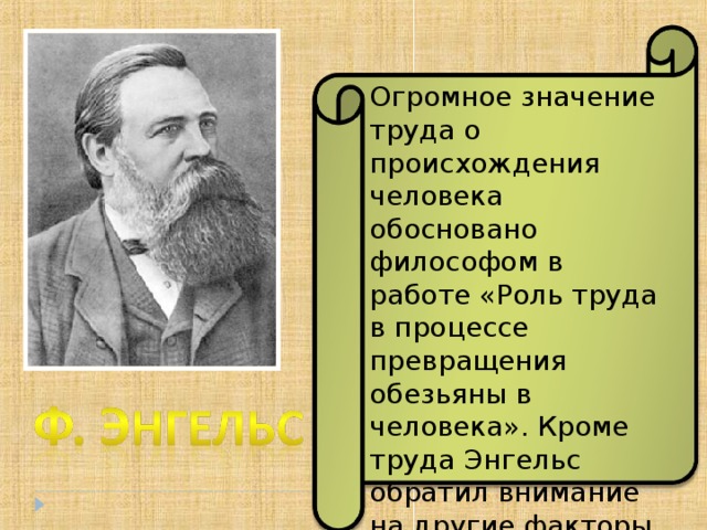 Составьте рассказ о роли труда в жизни современного человека используя следующий план впр