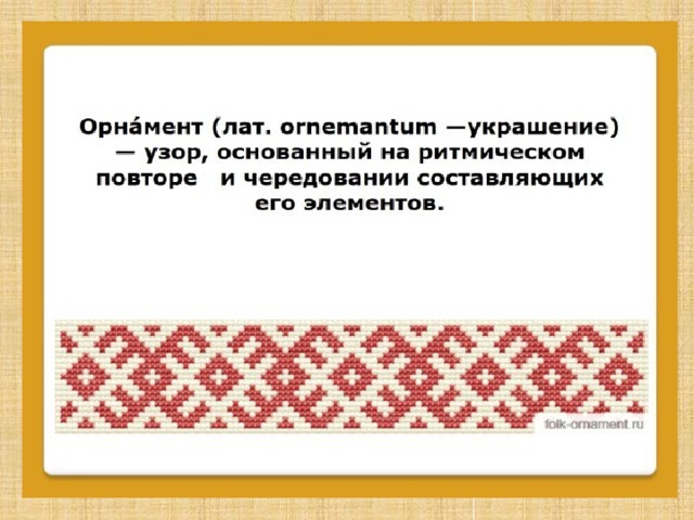 Орнамент коми народа рисунок