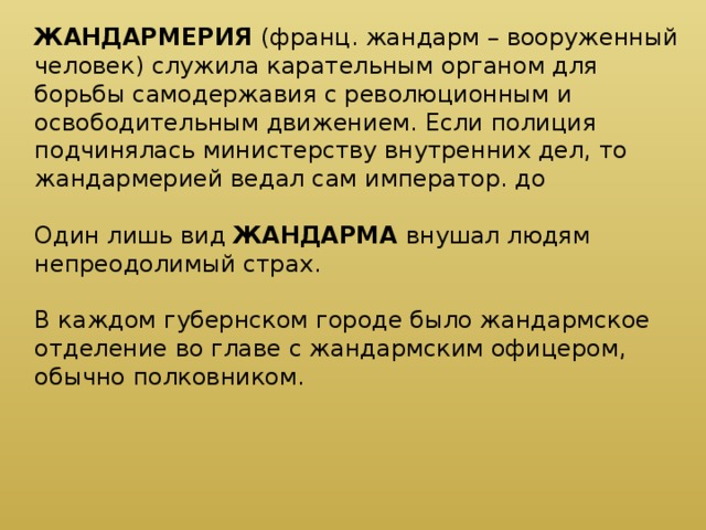 Презентация губернский город в поэме мертвые души урок в 9 классе