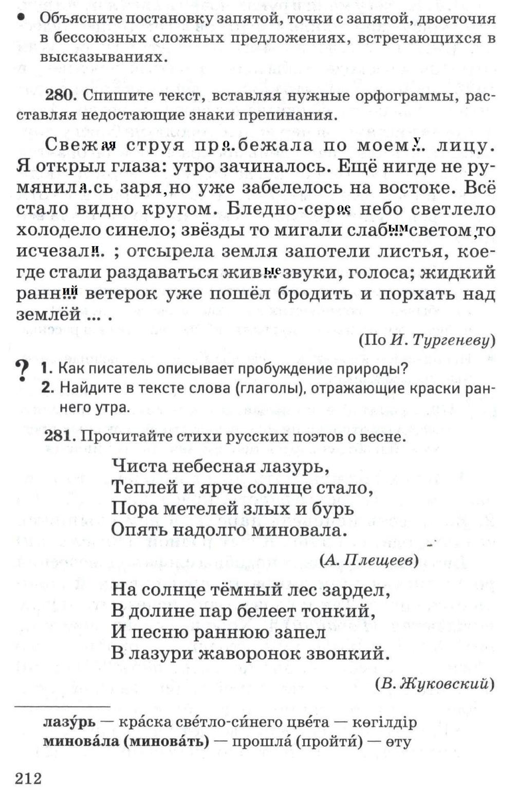 Открытый урок по русскому языку в 9 классе на тему 