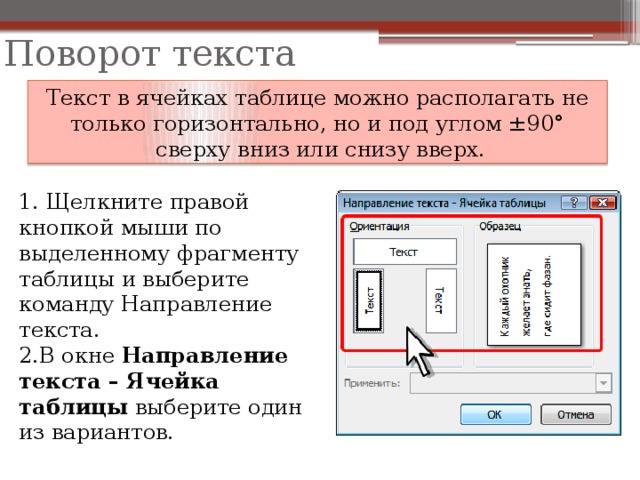 Как в диаграмме повернуть текст