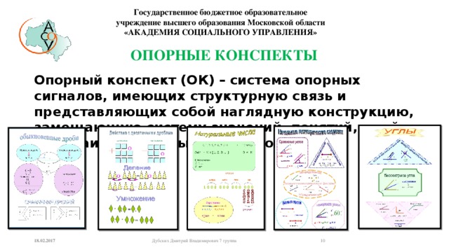 Конспект по географии 6. Опорный конспект Западная Сибирь. Опорный конспект Австралия. Западная Сибирь население опорный конспект. Опорный конспект средней Сибири.