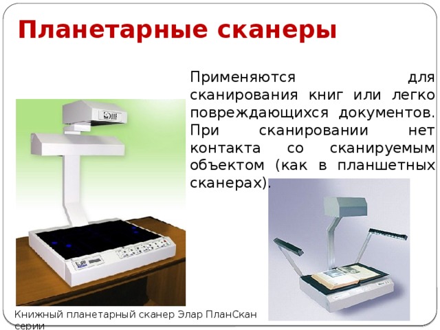 При сканировании нет изображения