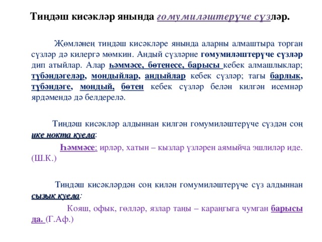 Файл зиязов самовар янында сочинение на татарском языке по картине