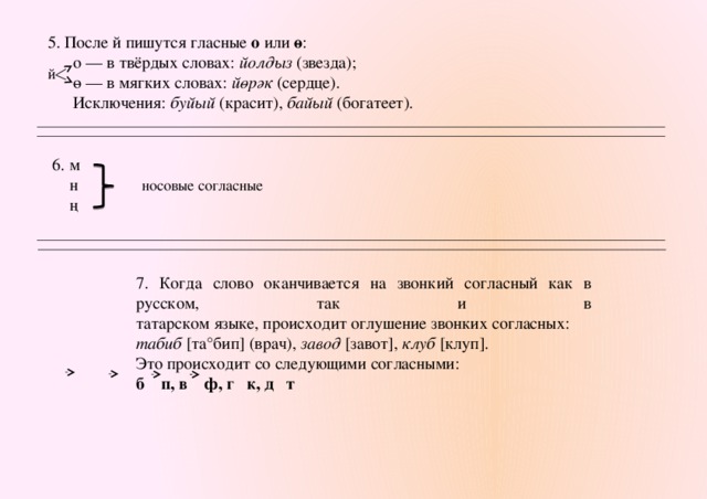 3 й как пишется