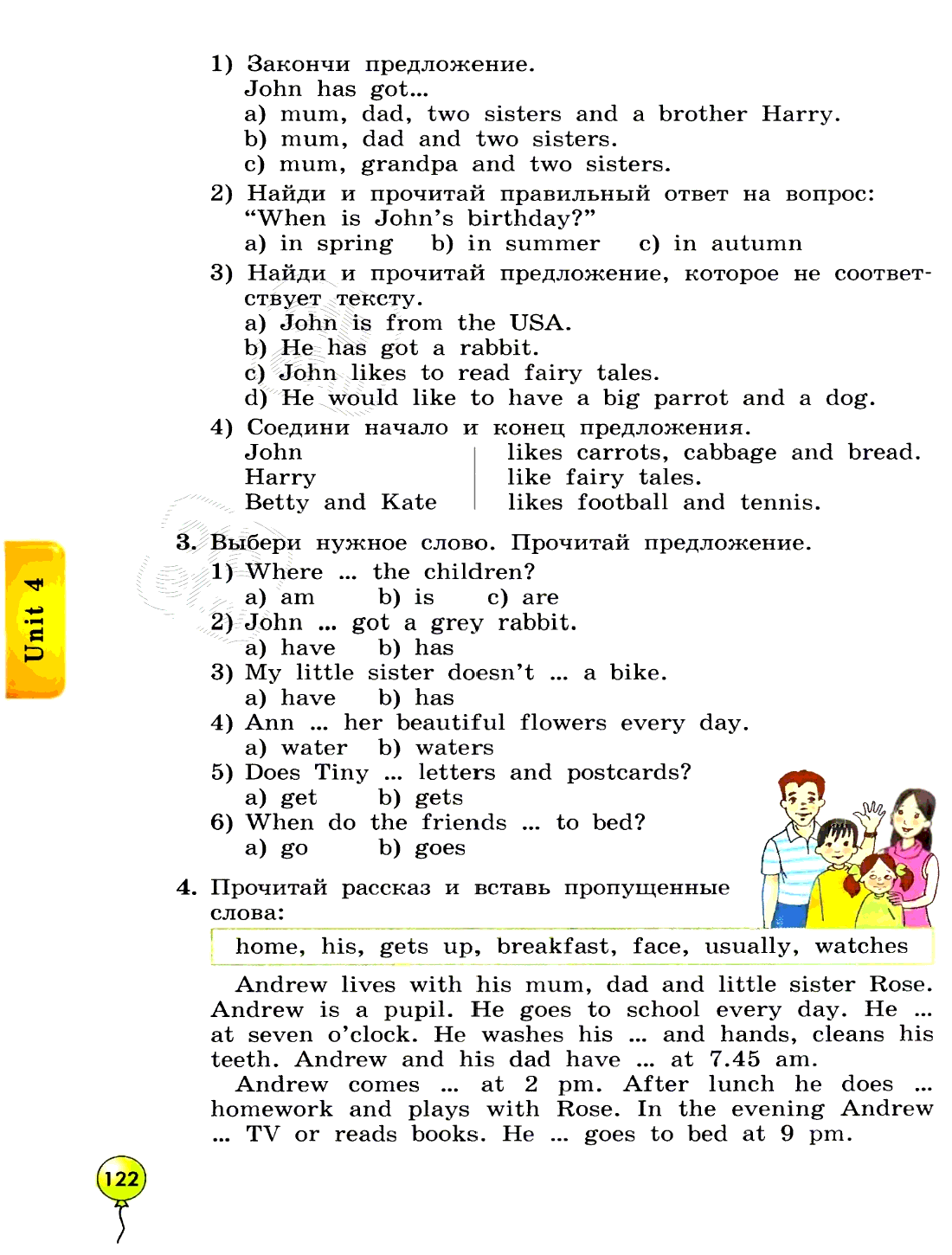 Аудирование 3 класс с заданиями. Enjoy English рабочая программа. Аудирование по английскому языку учебник третьего класса. Биболетова аудирование аудирование 4 класс учебник. Закончи предложение John has got mum and dad.