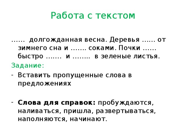 Восстанови деформированный план текста