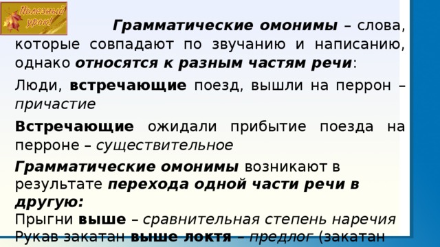 Найдите грамматическую ошибку вопреки запрета дети. Как писать однако.
