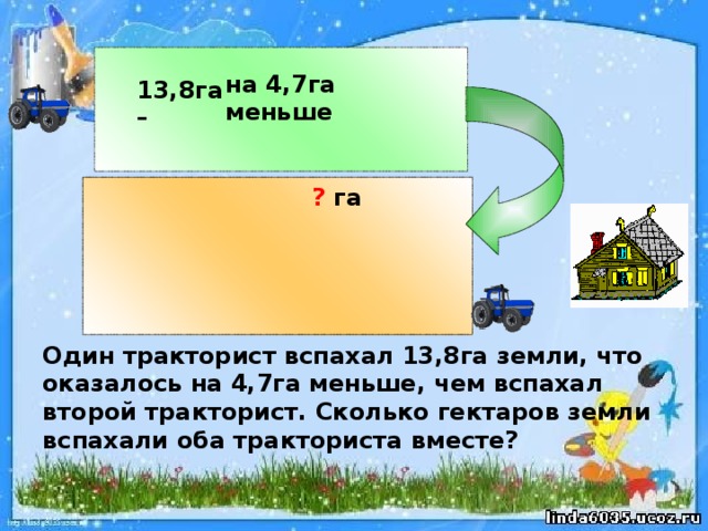 Выполнив план на 25 процентов трактористы вспахали