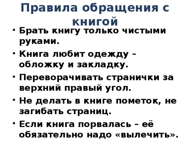 Почему в электронной книге не перелистываются страницы