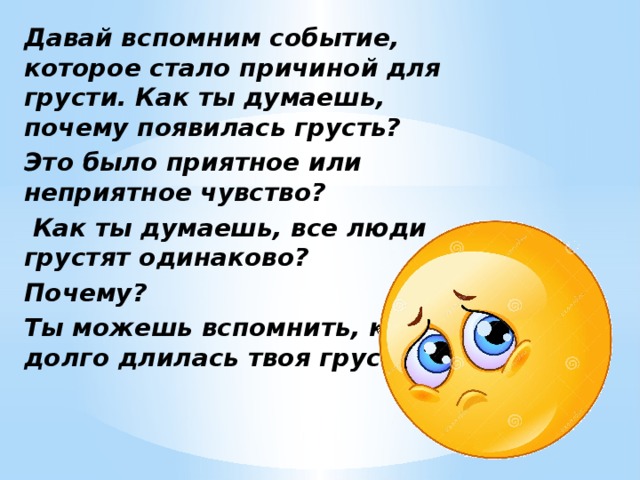 Живя умей все пережить печаль и радость и тревогу схема предложения