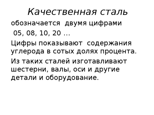 Стали привычными