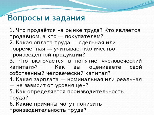 Молодой человек на рынке труда как найти достойную работу проект по обществознанию