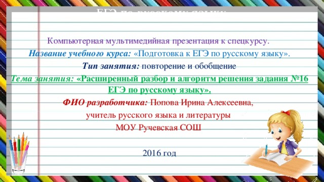 Леля сидела охватив руками колени и печально глядела в окно