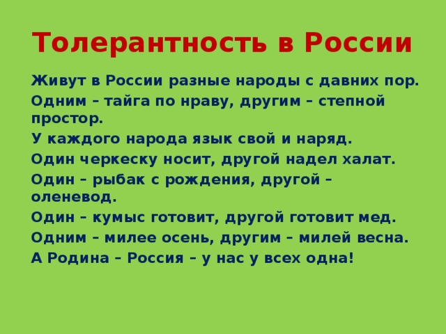 Одним тайга по нраву другим степной простор