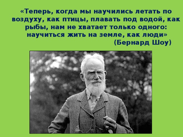 Презентация б шоу жизнь и творчество