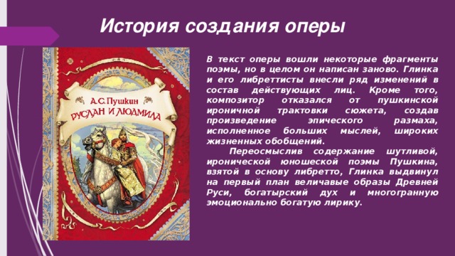 Каковы особенности строения и тонального плана увертюры к руслану и людмиле кратко