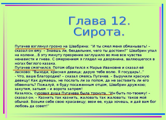 Сделал экг своего сердца не поверил но взглянул на диаграмму и нашел там твое имя