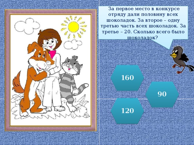 Распилили на части. Сколько в семье детей, если шесть родных братьев имеют по сестре?. Три кошки купили сапожки по паре. Три кошки купили сапожки по паре на каждую ножку ответ. Задача три кошки купили сапожки по паре на каждую ножку ответ.