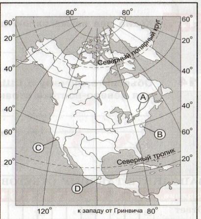 Северная америка контрольная работа 7 класс