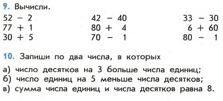 Примеры по математике 2 класс 2 четверть