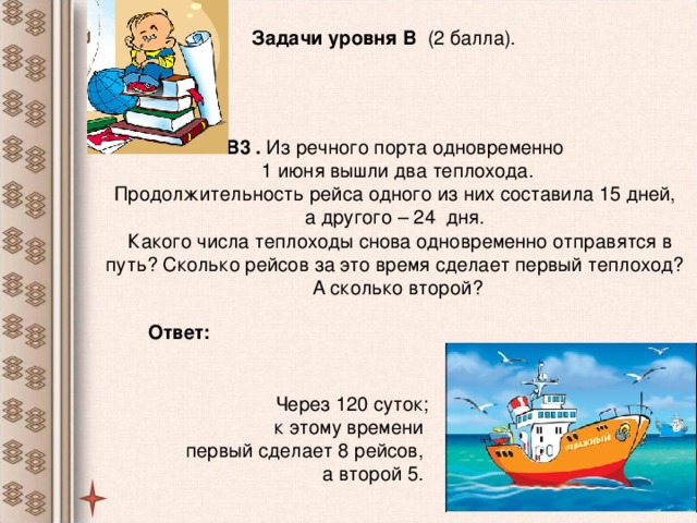 По словам капитана до ближайшего порта остается два дня пути схема предложения