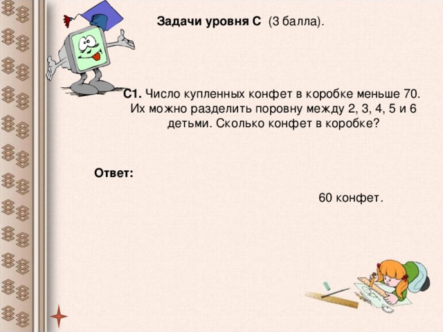 Сколько будет 4 коробок. Какое наименьшее количество конфет. Разделить конфеты поровну. Задача в 2 коробках было конфет поровну. В 3 коробках поровну 18 конфет.