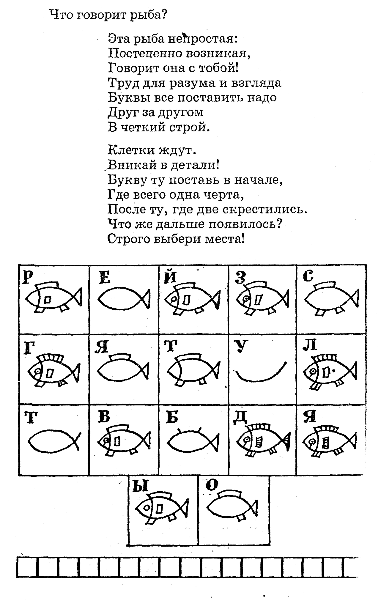 Тема: Развитие познавательного интереса на уроках СБО с помощью  занимательного материала»