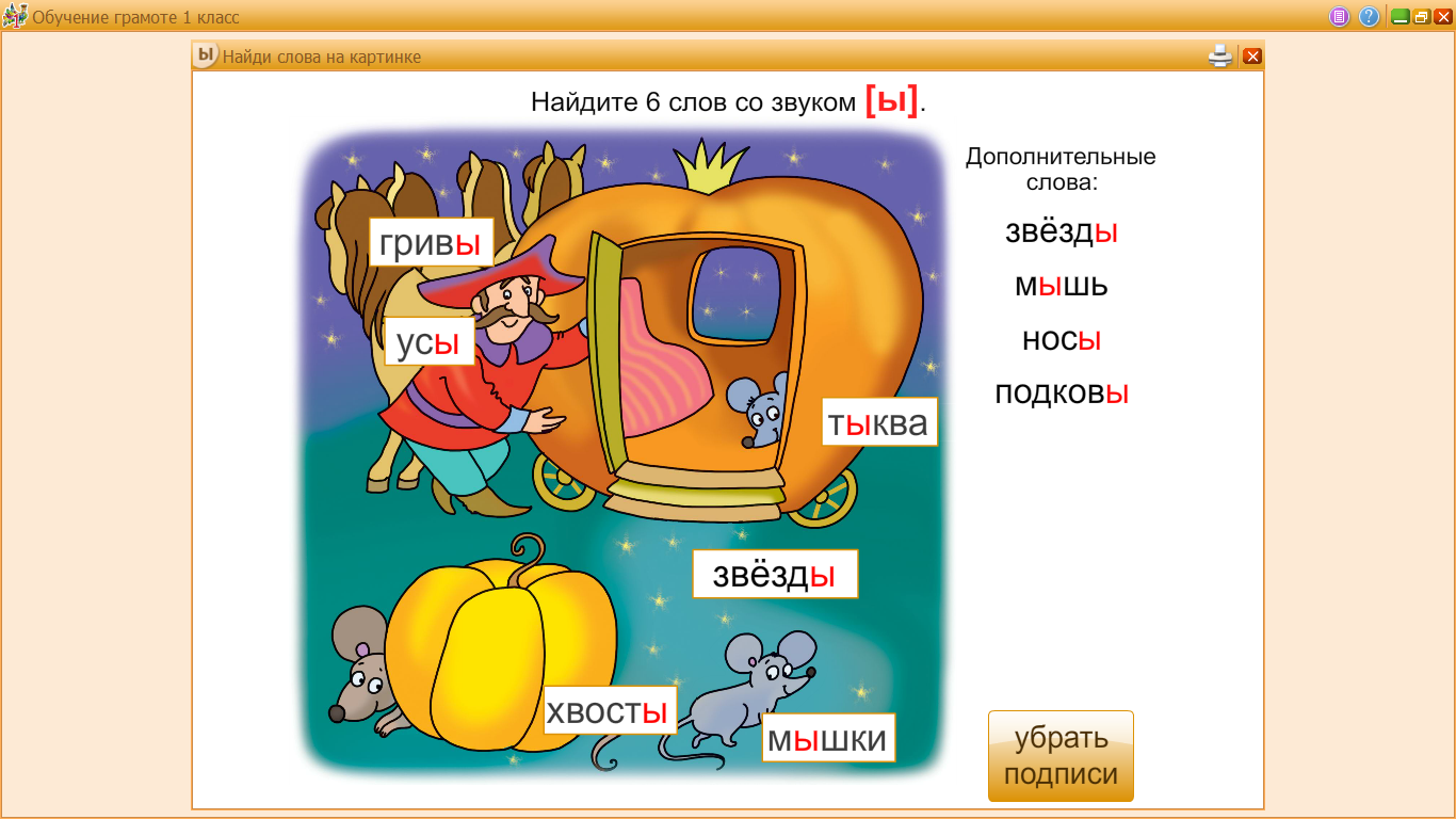 Картинка том и тим для обучения грамоте