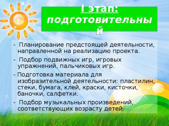 Проект в младшей группе "В гостях у сказки" (12 фото). Воспитателям детских садо