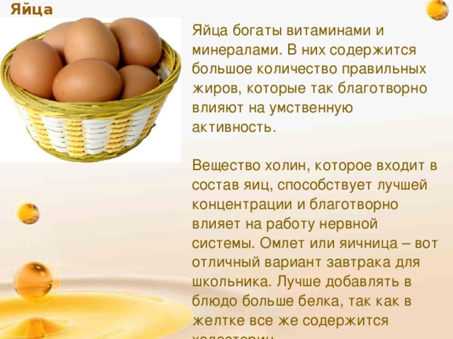 Сколько яиц в неделю можно есть взрослому