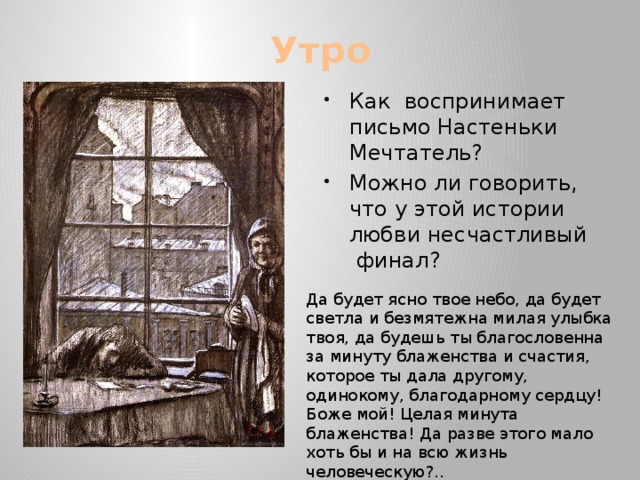 – Достоевский ф. м. «белые ночи» (1848). Белые ночи: повесть.. Белые ночи Достоевский Настенька. Белые ночи 9 класс урок.